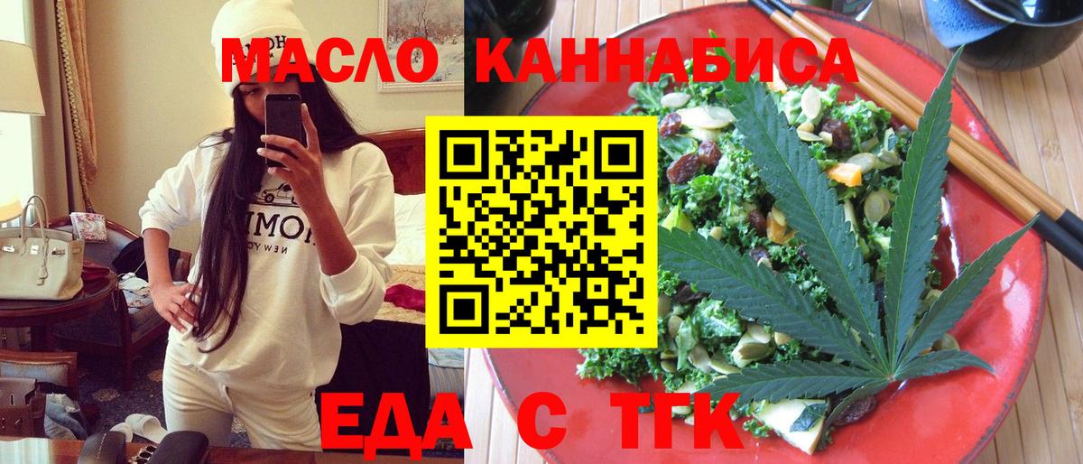 Солнечногорск  Cannafood марихуана  Вход с VPN 