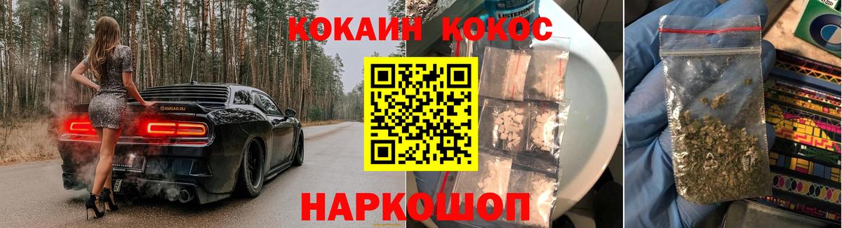 COCAIN  Вход с VPN  Солнечногорск  COCAIN FishScale  Cocaine Боливия 