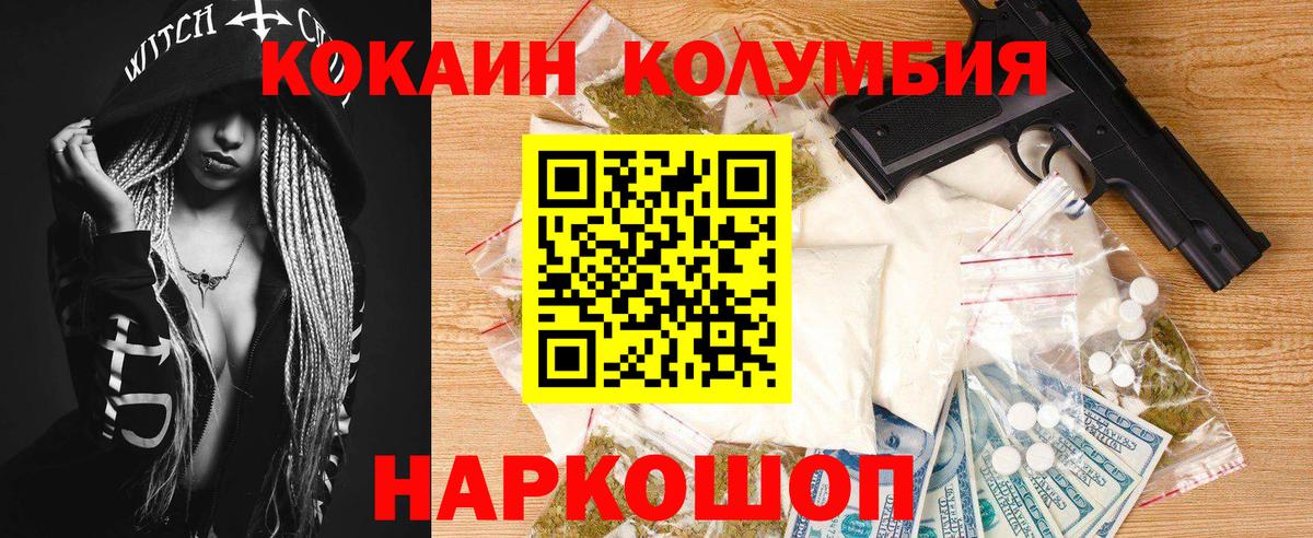 КОКАИН FishScale Солнечногорск