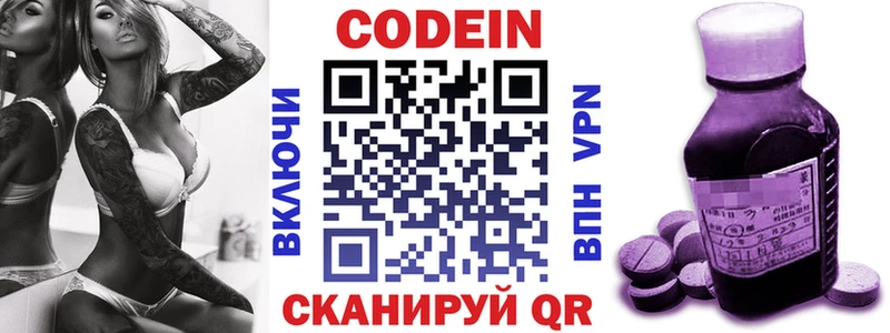 цена наркотик  Солнечногорск  Кодеиновый сироп Lean напиток Lean (лин) 