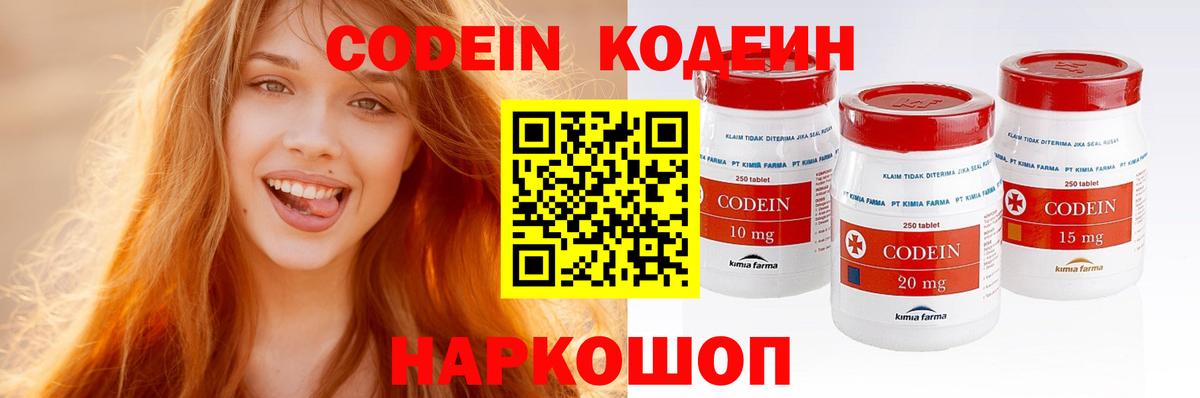 Кодеин напиток Lean (лин)  Кодеин напиток Lean (лин)  Вход с VPN  Солнечногорск 