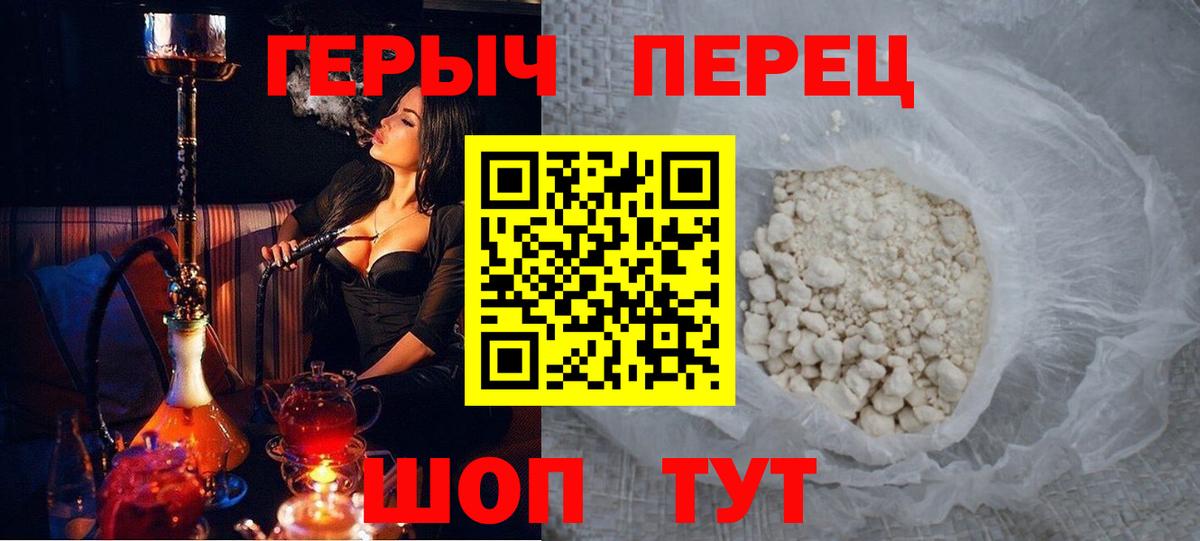 Солнечногорск  ГЕРОИН  Вход с VPN  Героин Афган 