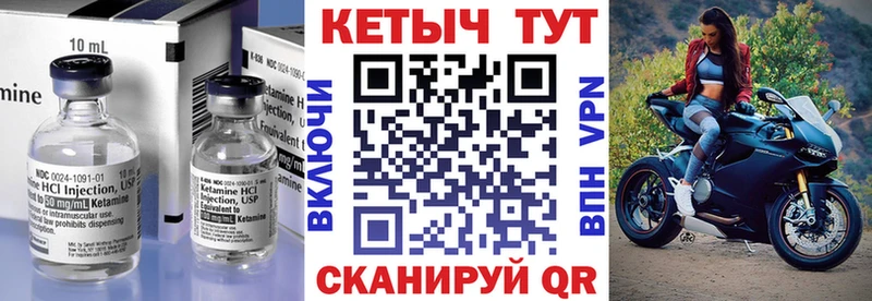 КЕТАМИН VHQ купить закладку Солнечногорск