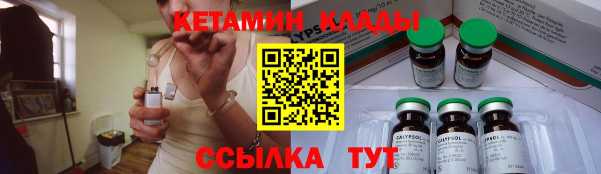 Солнечногорск  КЕТАМИН ketamine  Вход с VPN 