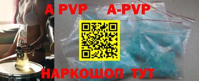 apvp Кумертау