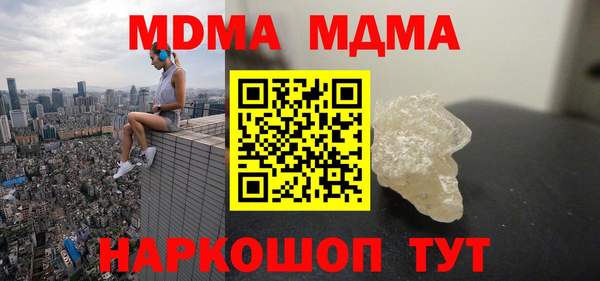 MDMA кристаллы  MDMA  МДМА VHQ  Солнечногорск  Вход с VPN 