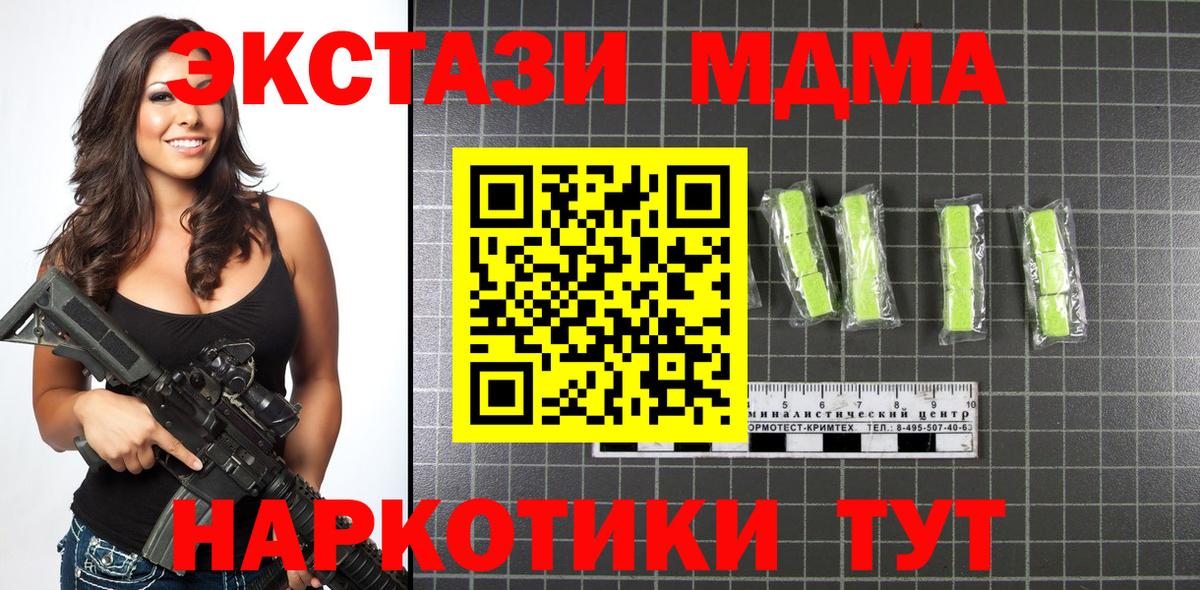 МДМА Molly Солнечногорск
