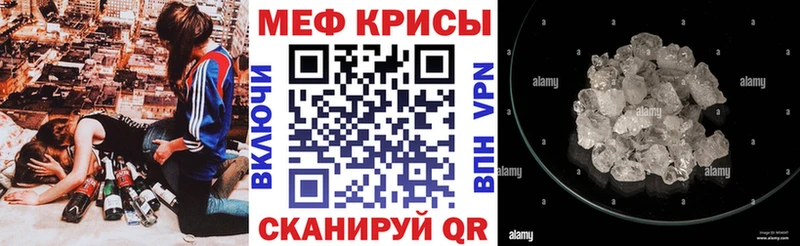 МЕФ кристаллы Солнечногорск