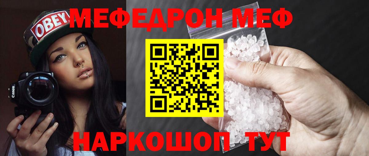 наркошоп  МЯУ-МЯУ  Солнечногорск  Меф  Вход с VPN  МЕФ мука  Мефедрон mephedrone 