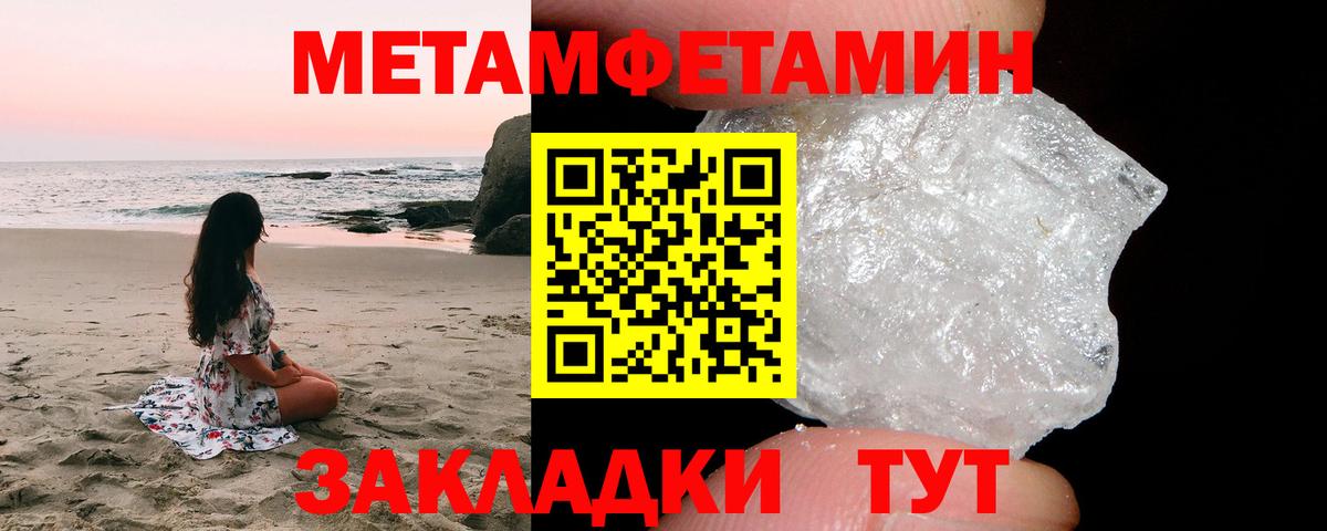 Метамфетамин витя Солнечногорск