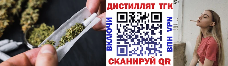 купить закладку  Солнечногорск  сайты даркнета формула  Дистиллят ТГК жижа 