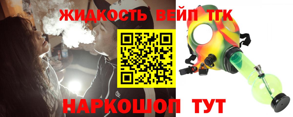 ТГК THC oil Солнечногорск